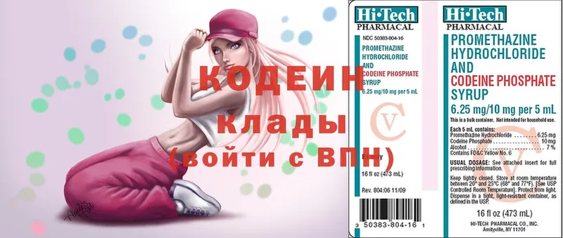 Кодеиновый сироп Lean напиток Lean (лин)  цены   Балтийск 