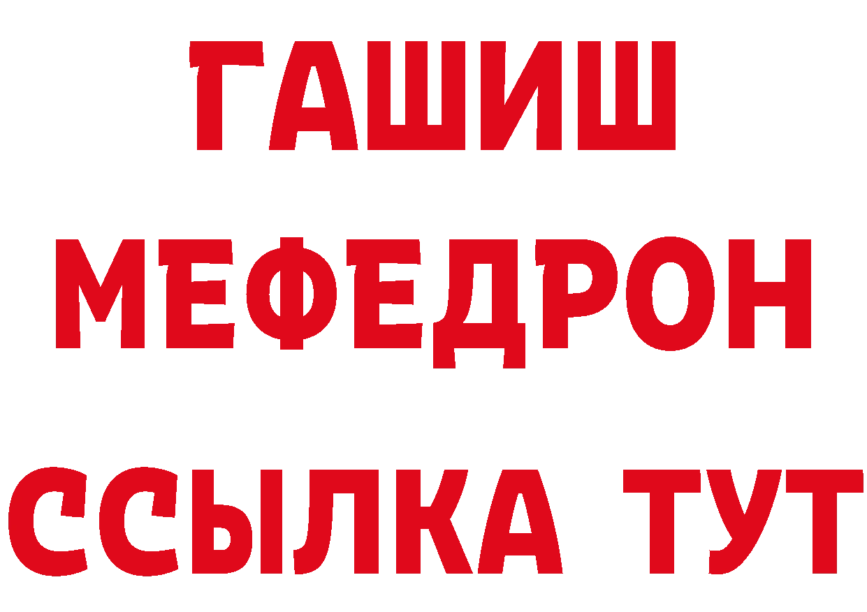 ГАШ убойный рабочий сайт площадка блэк спрут Балтийск